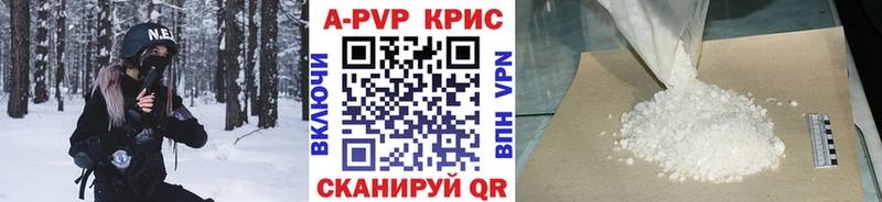 Купить где  Нижнеудинск  Alfa_PVP Соль 