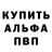 АМФЕТАМИН 97% Alexcole Gaming