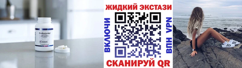 Купить где  Нижнеудинск  Бутират бутик 