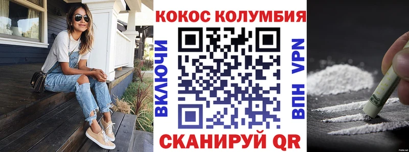 Купить где  Нижнеудинск  Кокаин Columbia 