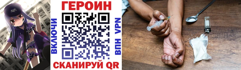 ГЕРОИН хмурый  Купить где  Нижнеудинск 