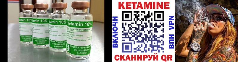 Купить где  Нижнеудинск  КЕТАМИН VHQ 