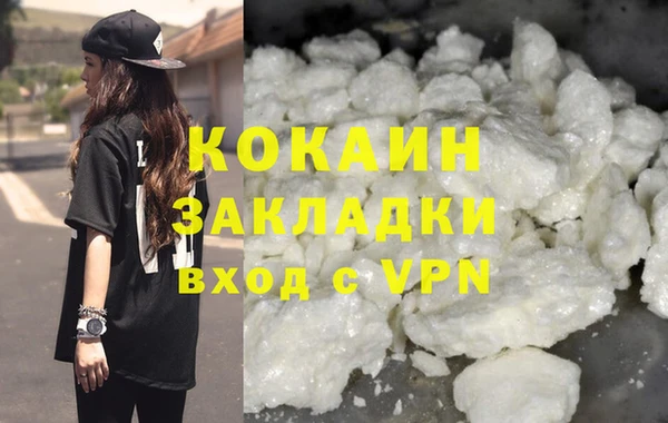 кокаин VHQ Богородицк