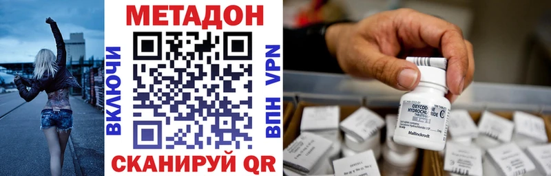 Метадон мёд  Купить  Нижнеудинск 